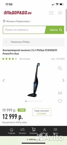 Пылесос philips powerpro duo беспроводной