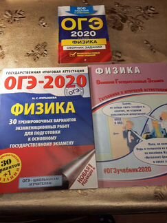 Физика огэ 9 класс для подготовки к экзамену
