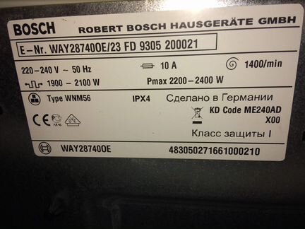 Стиральная машина Bosch WAY 28740