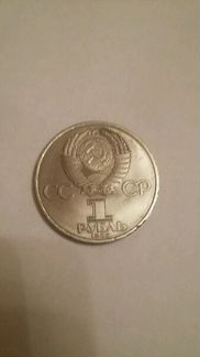 1 рубль 1985 год. Отечественная война