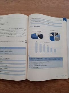 Boya Chinese Quasi-Intermediate 2