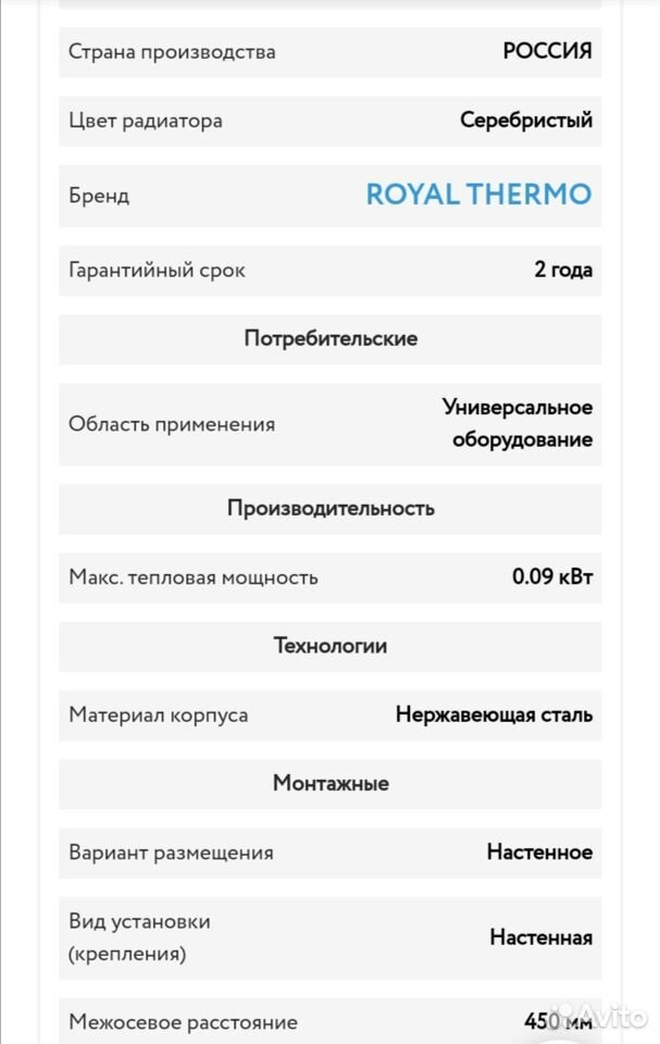 Полотенцесушитель Royal Thermo Классика П6 450х650