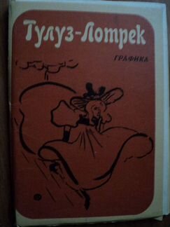 Открытки СССР.Искусство.Художники