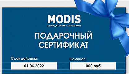 Modis подарочная карта