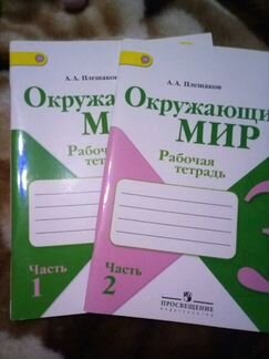Окружающий мир