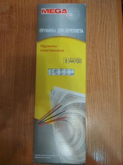 Пружины для переплета