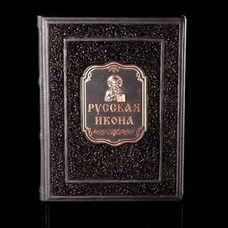 Книга подарочная «Русская икона. Стили и жанры»