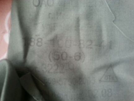 Рубашка Минобороны новая длинный рукав резинка