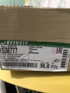 Кеды Belwest размер 36