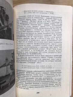 Книга «Время колокольчиков» о русском роке