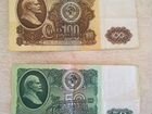 Банкноты 50 и 100 рублей 1961 г