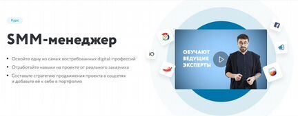 Нетология Курс Smm-менеджер