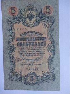 Банкноты царской России