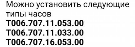 Tissot Le Locle powermatic 80 t006