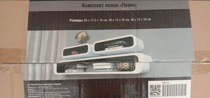Дизайнерская полка qwerty пекин