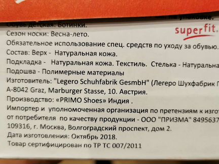 Superfit кроссовки р. 20