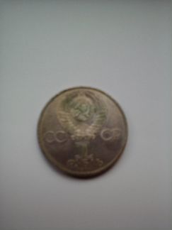 Рублёвая монета