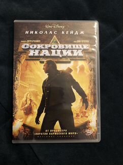 Фильм Сокровище нации 1+2 (2DVD)
