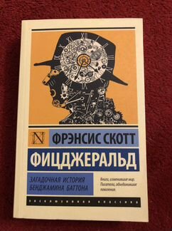Книга Фицджеральд Загадочная история Баттона новая