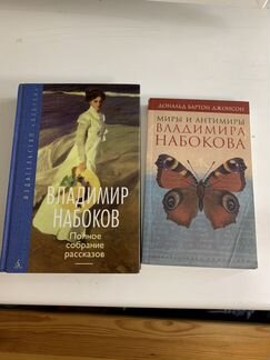 Владимир Набоков
