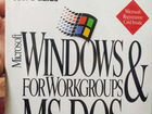 Дистрибутив MS-DOS объявление продам