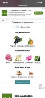 Туалетная вода Exotica Remy Latour 30ml