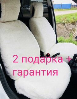 Меховые накидки чехлы