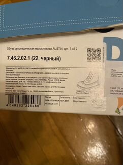 Демисезонные ботиночки детские