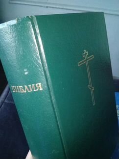 Первая Книга