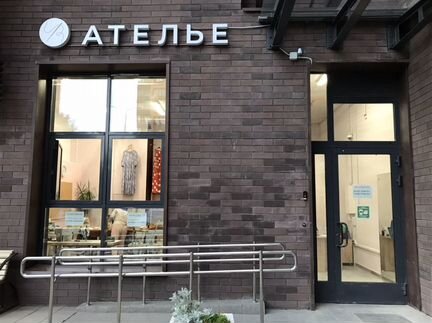 Ателье ремонт и пошив одежды из ткани, кожи и меха