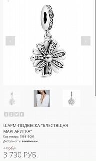 Pandora браслет с шармами