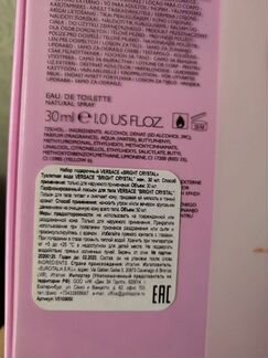 Versace bright crystal подарочный набор