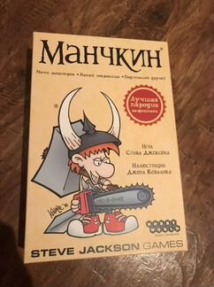Манчкин