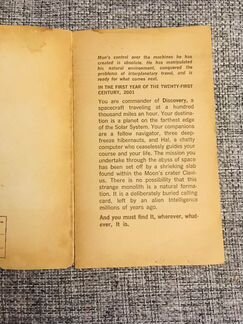 Книга на английском (фантастика)