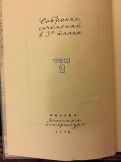 З. Воскресенская. Собрание сочинений в 3-х томах