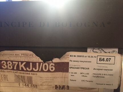 Оксфорды женские principe di bologna/Италия 38 р