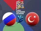 Футбол / Россия - Турция / 11.10.2020 объявление продам