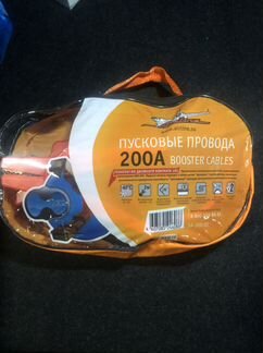 Пусковые провода 200А