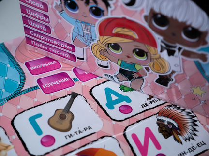 Говорящий и поющий алфавит