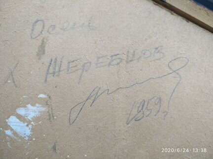 Картина с автографом автора