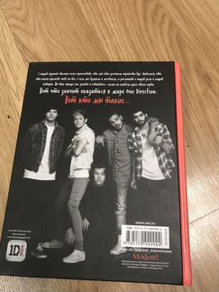 Книга One direction