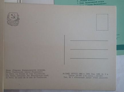 Открытки Ленинград набор 1962г