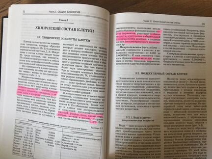 Биология Никитин Современный курс пособие