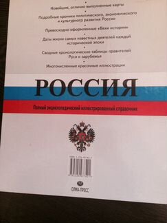 Книга Россия