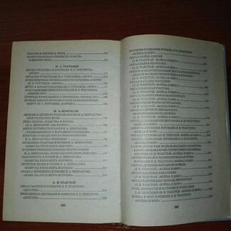 177 готовых сочинений по литературе