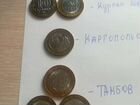Монеты 10р. биметал