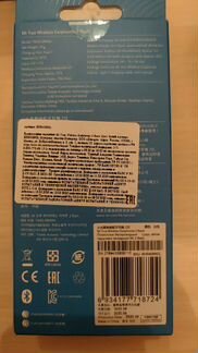 Беспроводные наушники