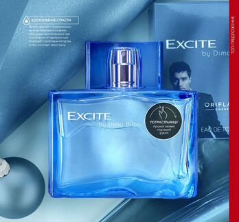 Туалетная вода Иксайт