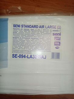 Памперсы для взрослых