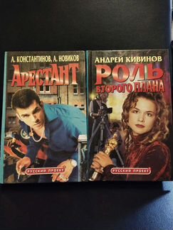 Детективы Кивинов, Константинов,Корецкий